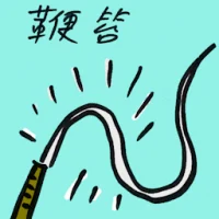 Flog (9220) illustration