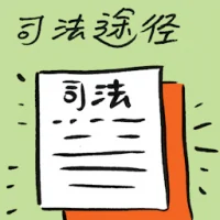 Judicial Channel (9223) illustration