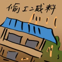 Jerry-Build (9225) illustration