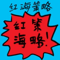 Red Ocean Strategy (9226) illustration