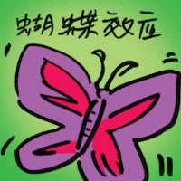 Butterfly Effect (9227) illustration