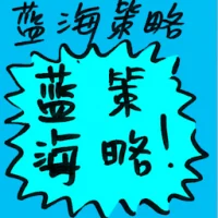 Blue Ocean Strategy (9228) illustration