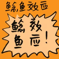 Weever Effect (9229) illustration