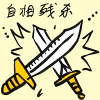 Cannibalism (9230) illustration