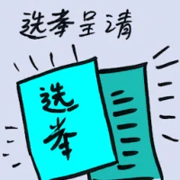 Election Petition (9232) illustration