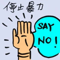Stop Violence (9233) illustration