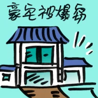 Vip House Burgled (9235) illustration