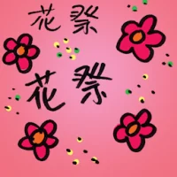 Flower Festival (9236) illustration