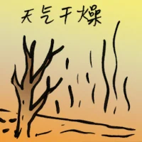 Dry Weather (9242) illustration