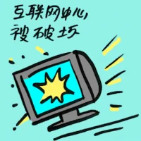 Damaged Internet Hub (9243) illustration