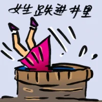 Girl Fell Into Well (9265) illustration
