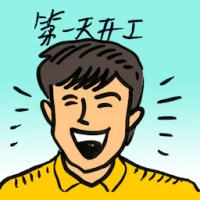 First Day Of Work (9266) illustration