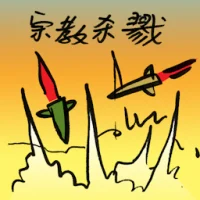 Sectarian Killings (9268) illustration