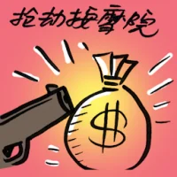 Looting Massage Parlour (9270) illustration