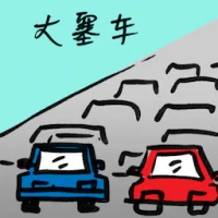 Massive Traffic Congestion (9273) illustration