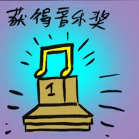 Winning Music Award (9275) illustration