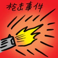 Shooting Spree (9280) illustration