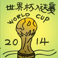 World Cup Qualifying (9281) illustration
