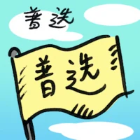 General Election (9287) illustration