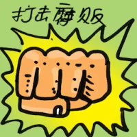 Fight Corruption (9288) illustration
