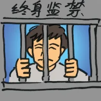 Jailed For Life (9289) illustration