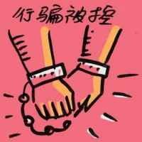 Charged For Cheating (9290) illustration