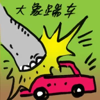Elephant Tramples Car (9292) illustration