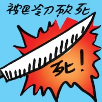 Dies In Parang Attack (9293) illustration