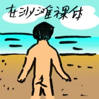 Topless At Beach (9296) illustration