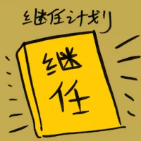 Succession Planning (9298) illustration