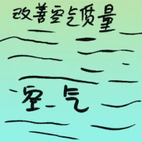 Improve Air Quality (9300) illustration