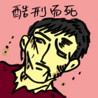 Killed Under Torture (9301) illustration