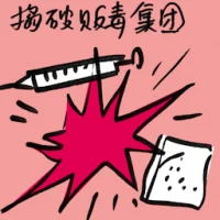 Busted Drugs Ring (9303) illustration