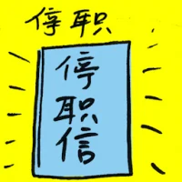 Suspension From Duties (9310) illustration