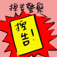 Suit Against Police (9311) illustration