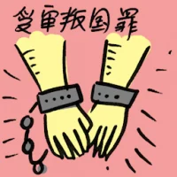Trial For Treason (9314) illustration
