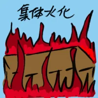 Mass Cremation (9316) illustration