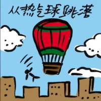 Hot Air Balloon Plunge (9317) illustration