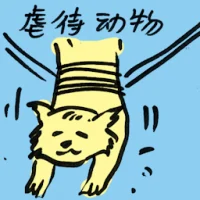 Animal Abused (9320) illustration