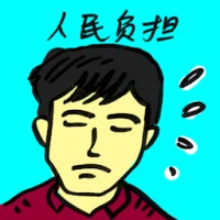People's Burden (9321) illustration