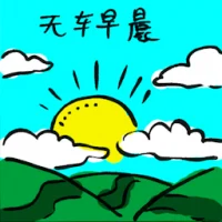 Car Free Morning (9332) illustration