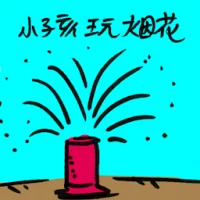 Children Playing Firework (9333) illustration