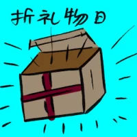 Boxing Day (9335) illustration