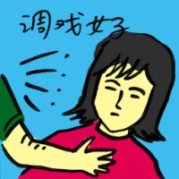 Molested Woman (9337) illustration