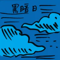 Dark Day (9341) illustration