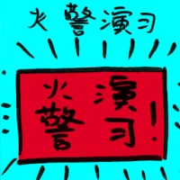 Fire Drill (9343) illustration