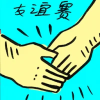 Friendly Match (9345) illustration