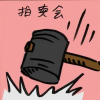 Auction (9346) illustration