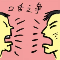 War Of Words (9347) illustration
