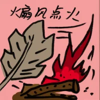 Fan The Flames (9349) illustration